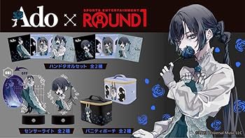 Ado ラウンドワン コンプリート Amazon.co.jp: Ado ラウンドワン コラボセット : おもちゃ